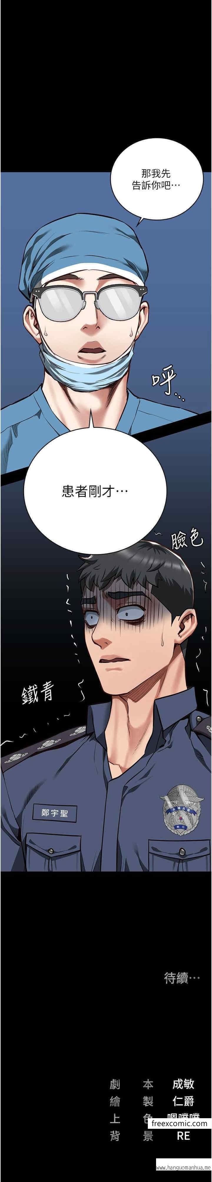 韩国漫画监狱女囚韩漫_监狱女囚-第40话-为时已晚在线免费阅读-韩国漫画-第35张图片