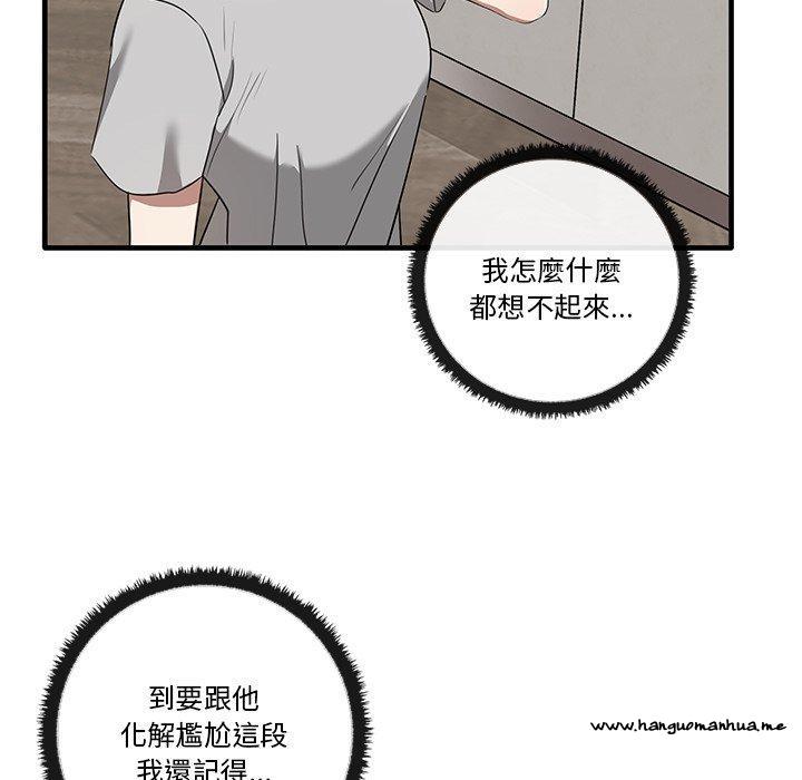 韩国漫画其实我很喜欢你韩漫_其实我很喜欢你-第19话在线免费阅读-韩国漫画-第49张图片