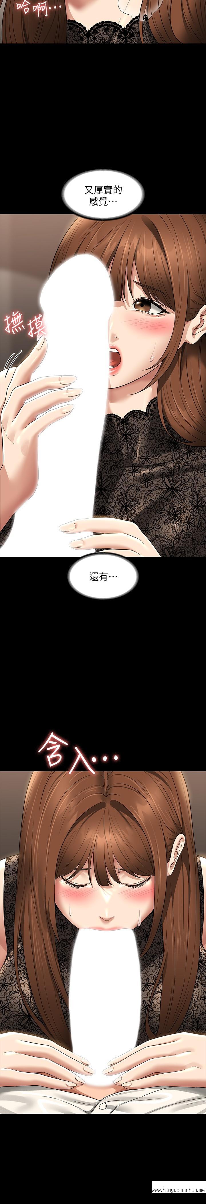 韩国漫画超级公务员韩漫_超级公务员-第80话-希望你能帮我止痒在线免费阅读-韩国漫画-第5张图片