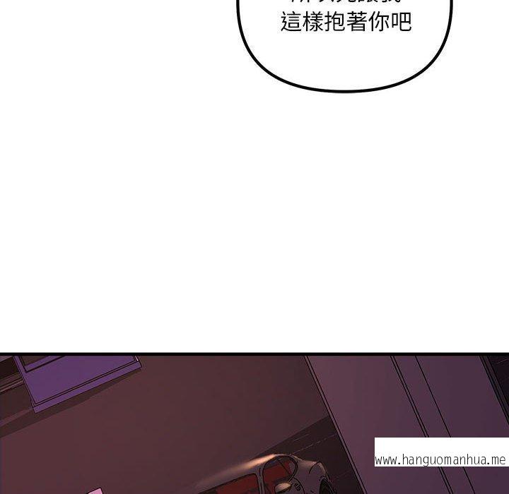 韩国漫画走味的初恋韩漫_走味的初恋-第10话在线免费阅读-韩国漫画-第190张图片