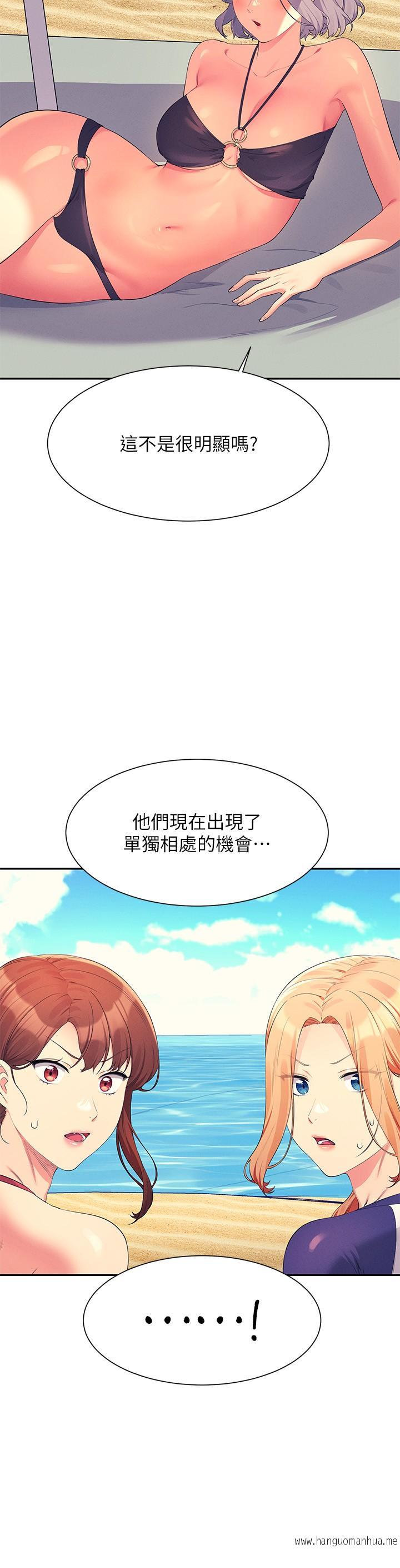 韩国漫画谁说理组没正妹？韩漫_谁说理组没正妹？-第106话-我们QK一下再走吧在线免费阅读-韩国漫画-第30张图片