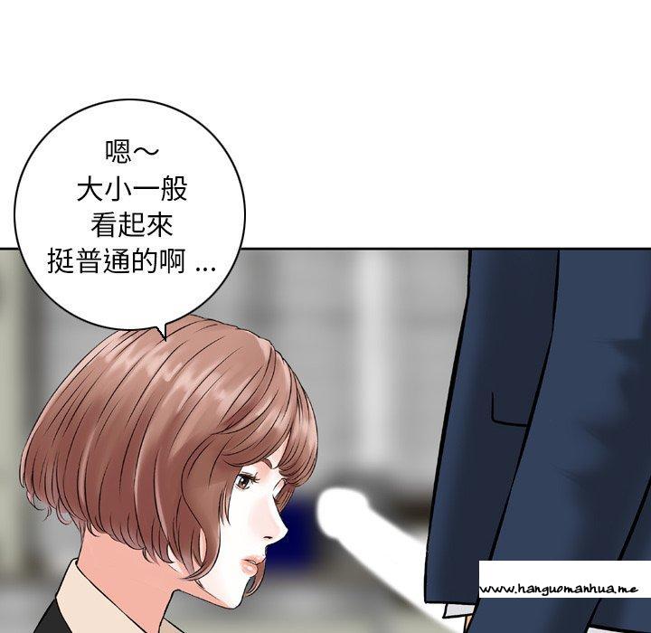 韩国漫画找回自我韩漫_找回自我-第24话在线免费阅读-韩国漫画-第45张图片