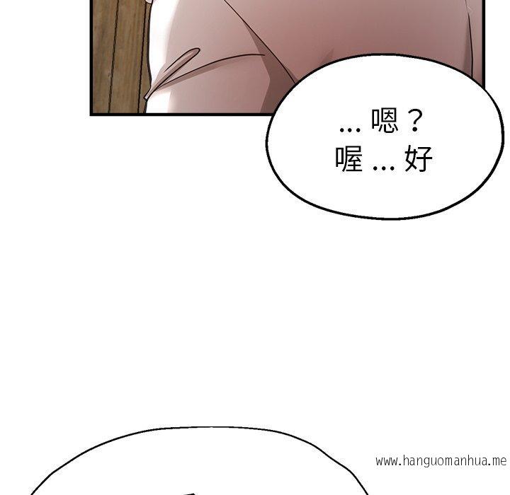 韩国漫画瑜珈初体验韩漫_瑜珈初体验-第40话在线免费阅读-韩国漫画-第91张图片