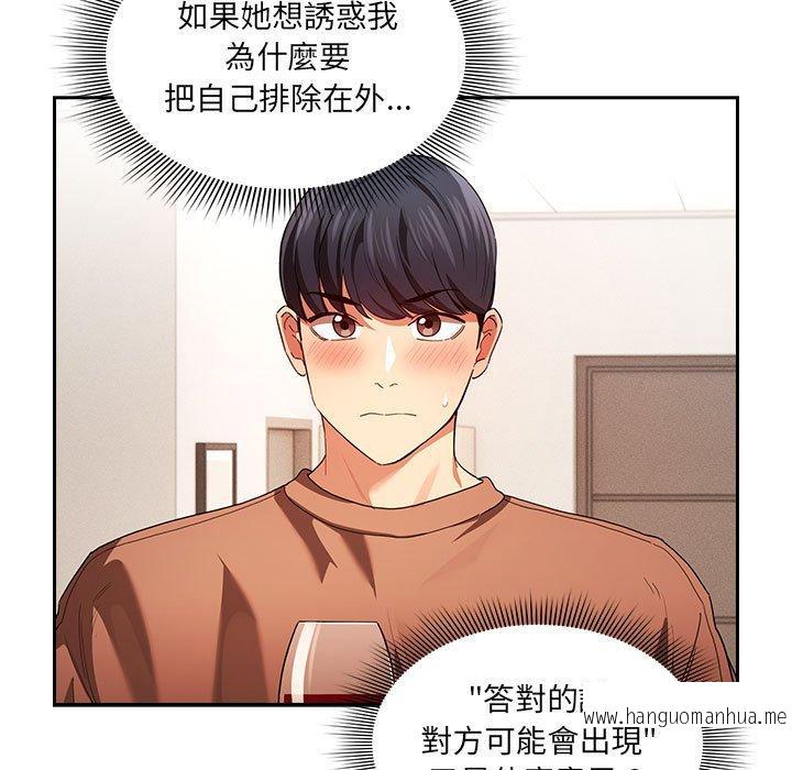 韩国漫画疫情期间的家教生活韩漫_疫情期间的家教生活-第93话在线免费阅读-韩国漫画-第13张图片