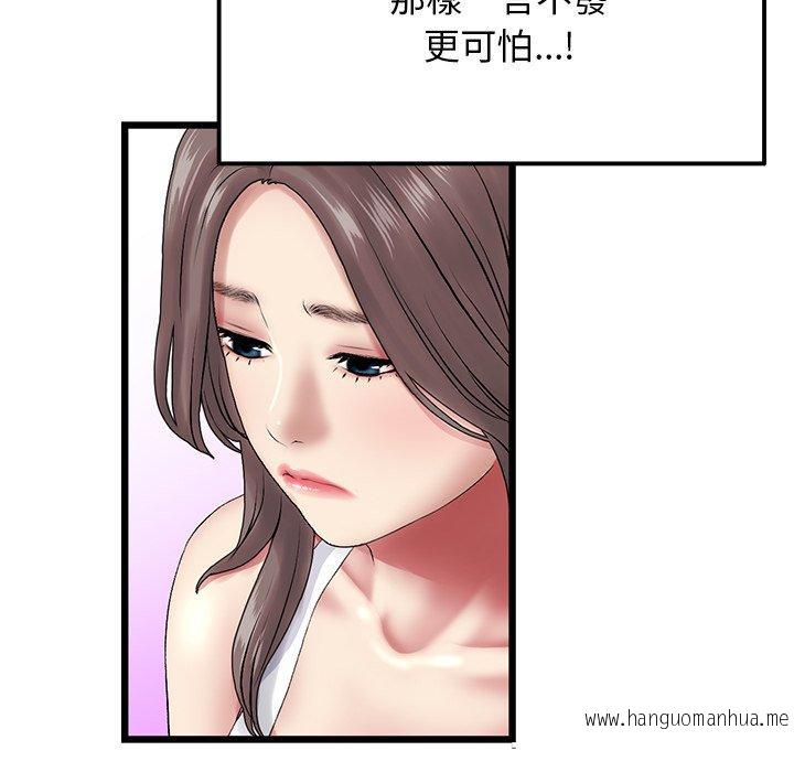 韩国漫画与初恋的危险重逢韩漫_与初恋的危险重逢-第14话在线免费阅读-韩国漫画-第82张图片