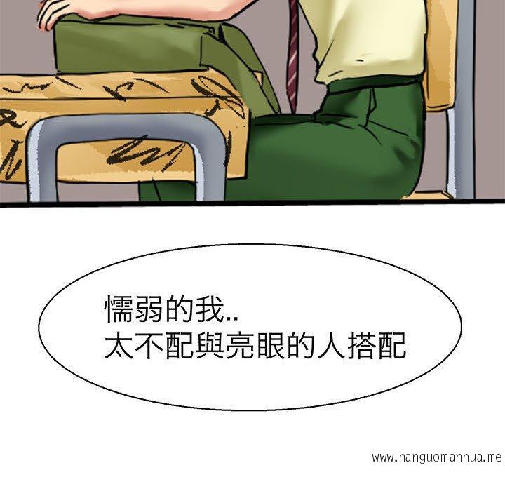 韩国漫画教义韩漫_教义-第9话在线免费阅读-韩国漫画-第74张图片