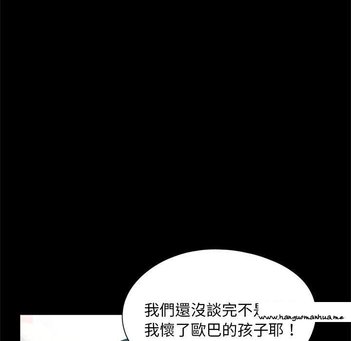 韩国漫画传宗接代好困难韩漫_传宗接代好困难-第17话在线免费阅读-韩国漫画-第84张图片