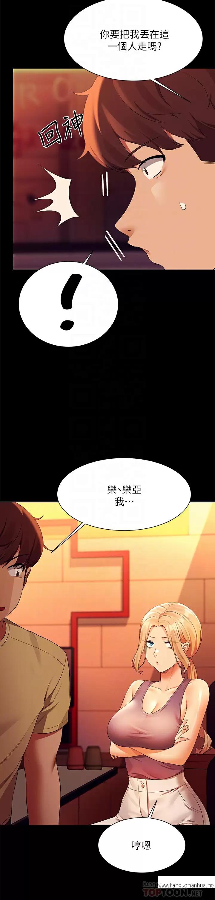 韩国漫画谁说理组没正妹？韩漫_谁说理组没正妹？-第62话-客满的租屋处在线免费阅读-韩国漫画-第18张图片
