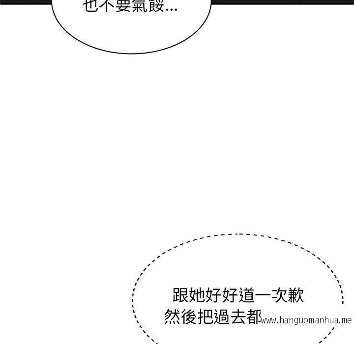 韩国漫画我体内的那个祂韩漫_我体内的那个祂-第46话在线免费阅读-韩国漫画-第97张图片