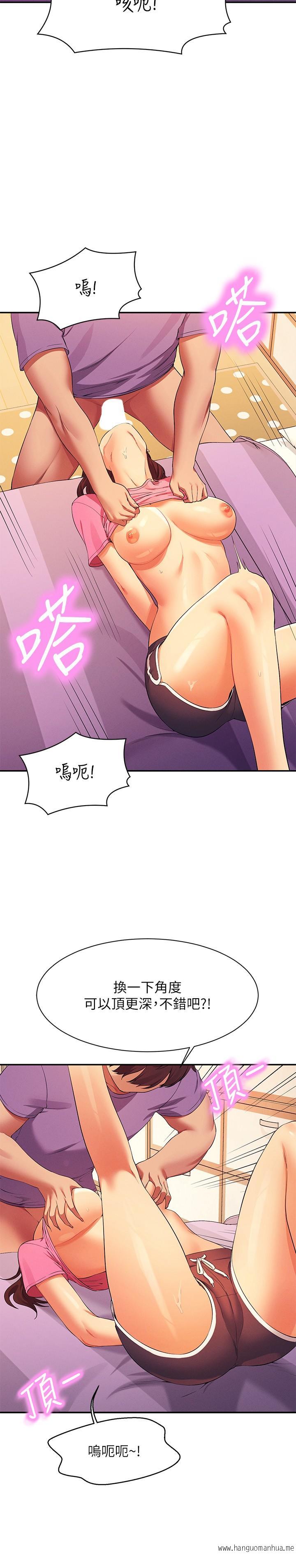 韩国漫画谁说理组没正妹？韩漫_谁说理组没正妹？-第97话-一插进去就高潮在线免费阅读-韩国漫画-第13张图片
