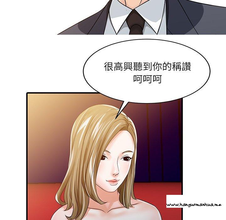 韩国漫画两个老婆韩漫_两个老婆-第27话在线免费阅读-韩国漫画-第79张图片