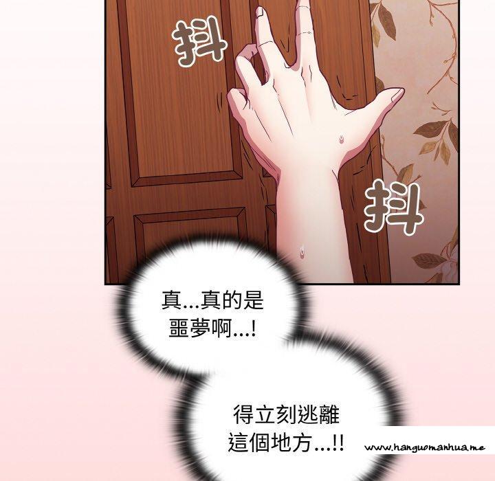 韩国漫画陌生的未婚妻韩漫_陌生的未婚妻-第56话在线免费阅读-韩国漫画-第32张图片