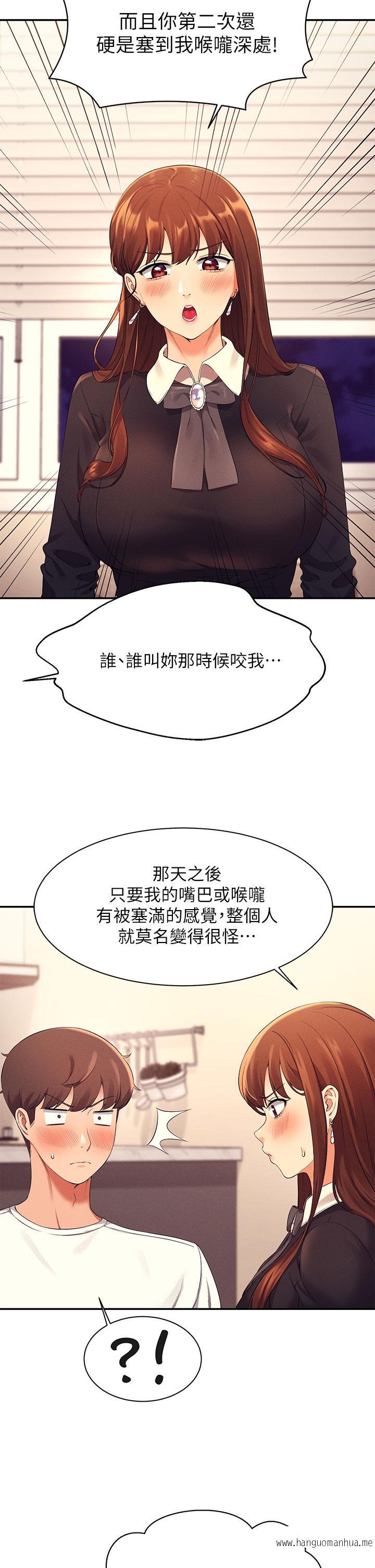 韩国漫画谁说理组没正妹？韩漫_谁说理组没正妹？-第28话-让我知道打炮有多舒服在线免费阅读-韩国漫画-第33张图片