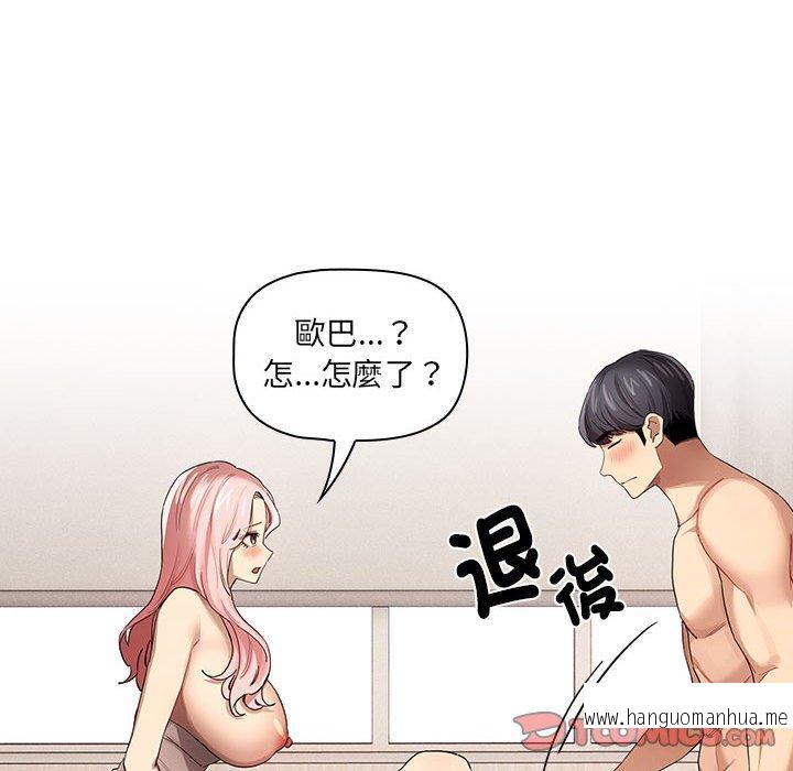 韩国漫画疫情期间的家教生活韩漫_疫情期间的家教生活-第97话在线免费阅读-韩国漫画-第87张图片