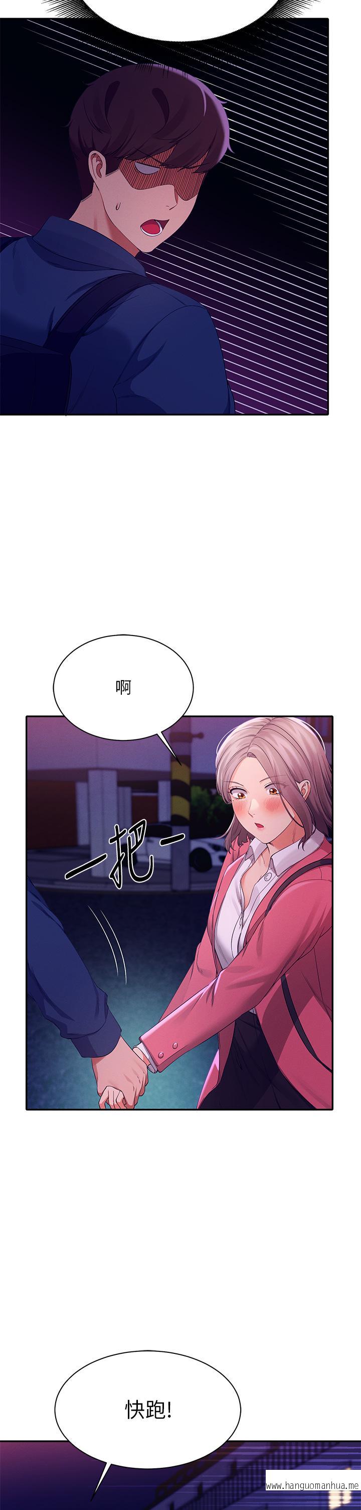 韩国漫画谁说理组没正妹？韩漫_谁说理组没正妹？-第39话-全身湿透的正妹教授在线免费阅读-韩国漫画-第9张图片