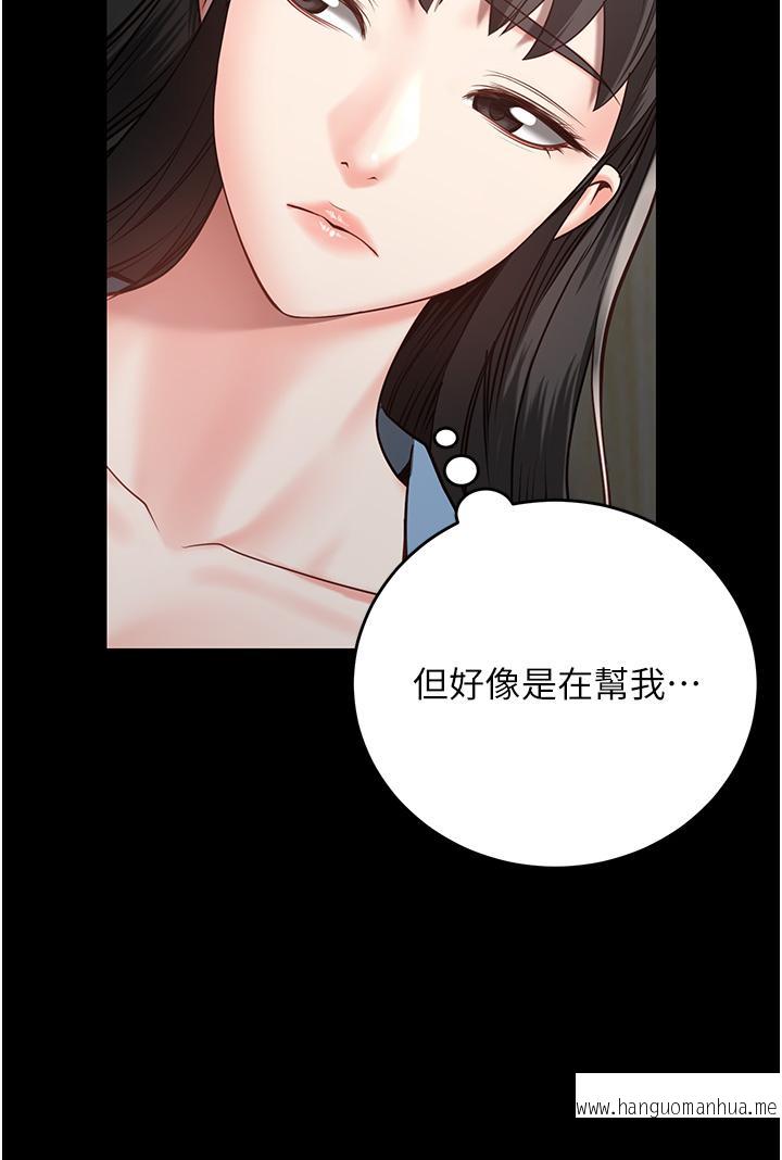 韩国漫画监狱女囚韩漫_监狱女囚-第15话-想再吃一次棒棒在线免费阅读-韩国漫画-第12张图片