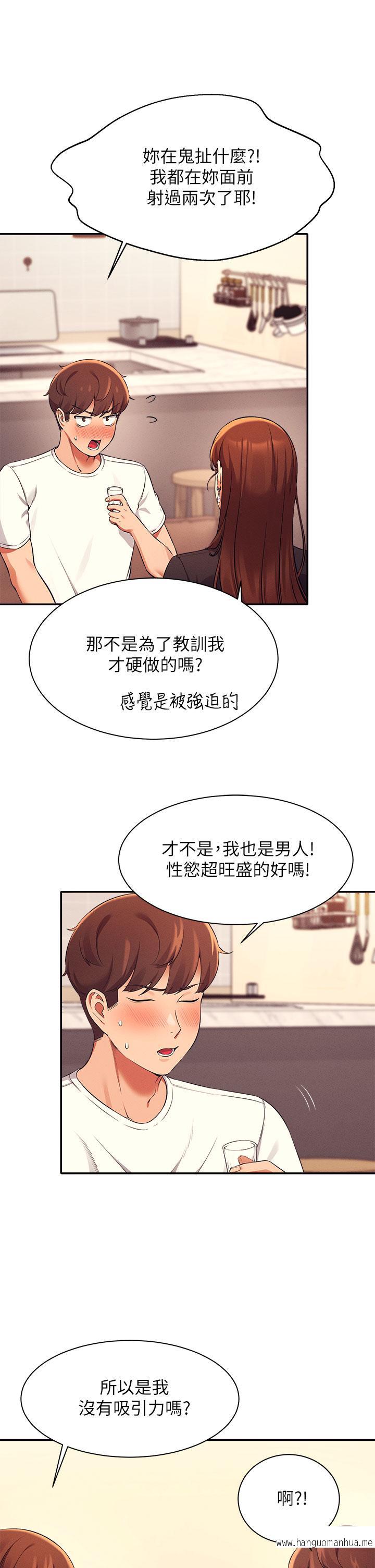 韩国漫画谁说理组没正妹？韩漫_谁说理组没正妹？-第28话-让我知道打炮有多舒服在线免费阅读-韩国漫画-第28张图片