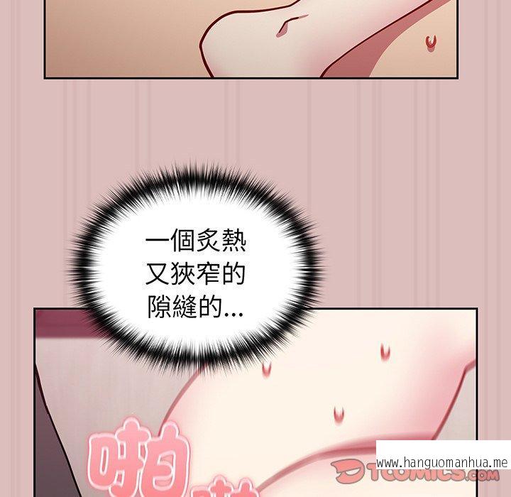 韩国漫画青梅以上恋人未满韩漫_青梅以上恋人未满-第36话在线免费阅读-韩国漫画-第30张图片