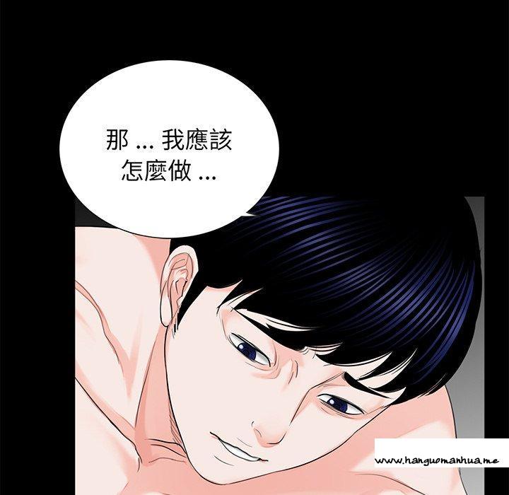 韩国漫画传宗接代好困难韩漫_传宗接代好困难-第9话在线免费阅读-韩国漫画-第12张图片