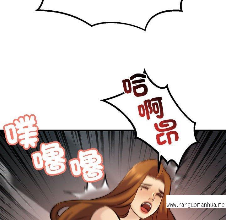 韩国漫画走味的初恋韩漫_走味的初恋-第11话在线免费阅读-韩国漫画-第142张图片