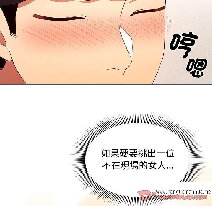 韩国漫画疫情期间的家教生活韩漫_疫情期间的家教生活-第93话在线免费阅读-韩国漫画-第15张图片