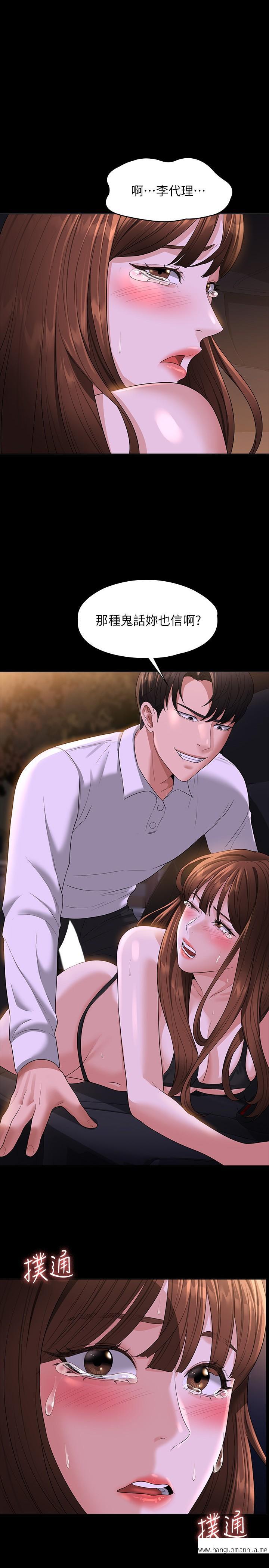 韩国漫画超级公务员韩漫_超级公务员-第46话-老公，原谅淫荡的我在线免费阅读-韩国漫画-第1张图片