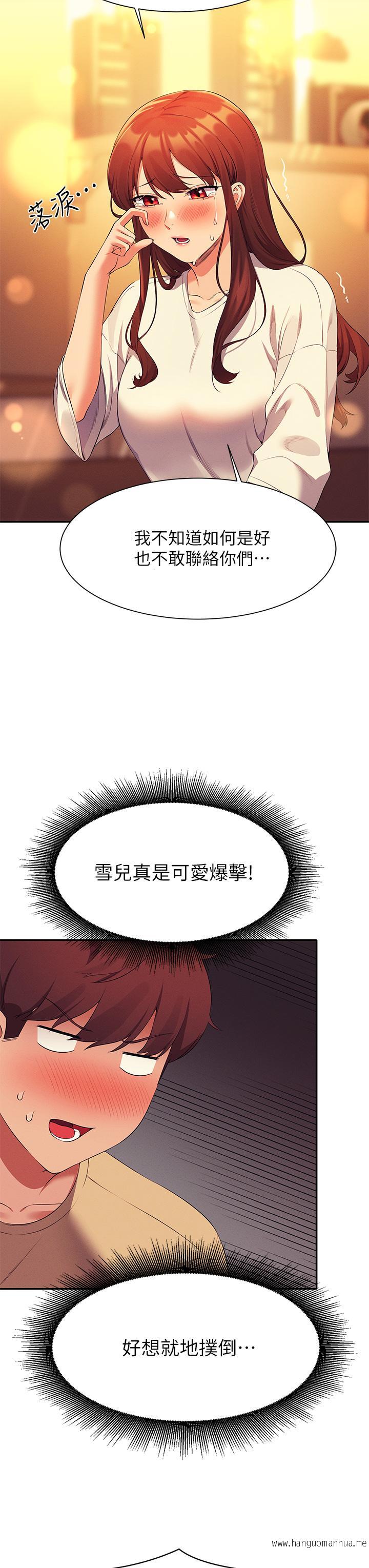 韩国漫画谁说理组没正妹？韩漫_谁说理组没正妹？-第63话-学妹们的报恩在线免费阅读-韩国漫画-第39张图片