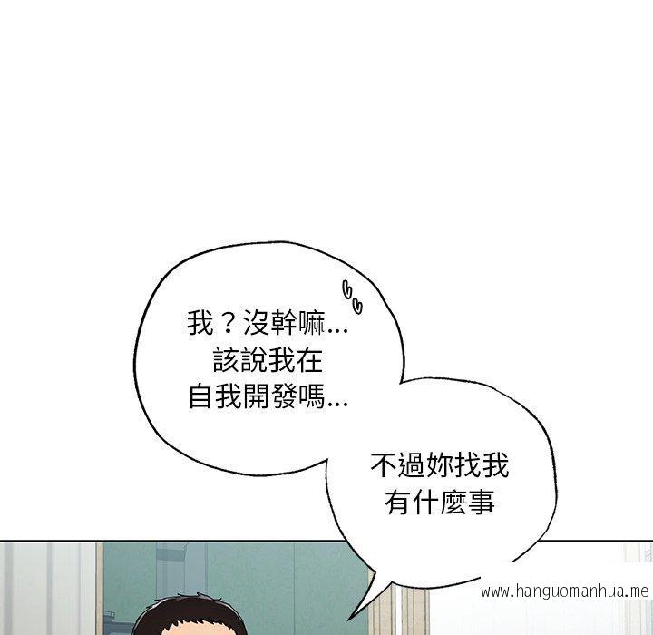 韩国漫画都市男女韩漫_都市男女-第19话在线免费阅读-韩国漫画-第143张图片