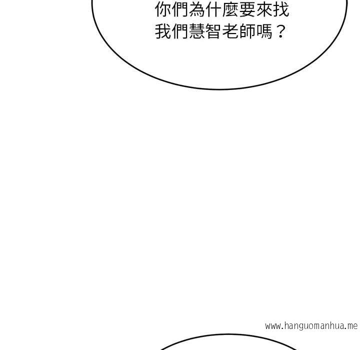 韩国漫画老师的课外教学韩漫_老师的课外教学-第18话在线免费阅读-韩国漫画-第153张图片