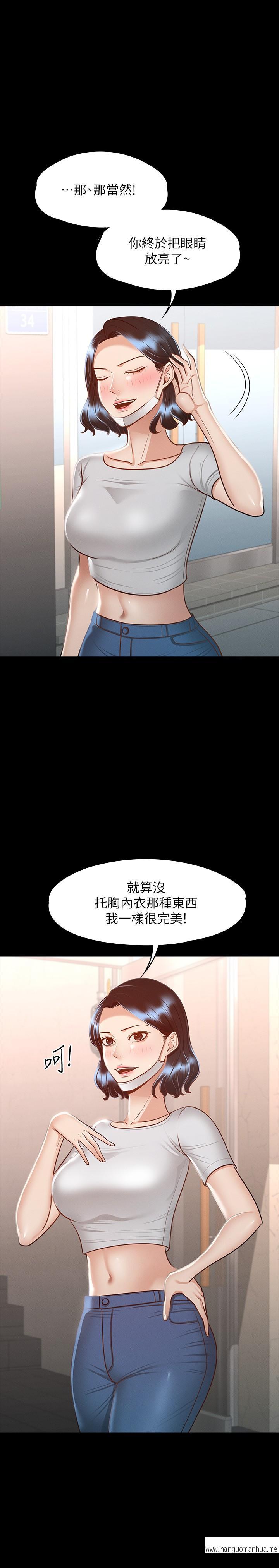 韩国漫画超级公务员韩漫_超级公务员-第26话-芮雪，妳也尝尝被搞的滋味在线免费阅读-韩国漫画-第24张图片