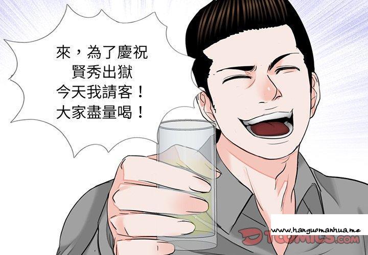 韩国漫画传宗接代好困难韩漫_传宗接代好困难-第17话在线免费阅读-韩国漫画-第2张图片