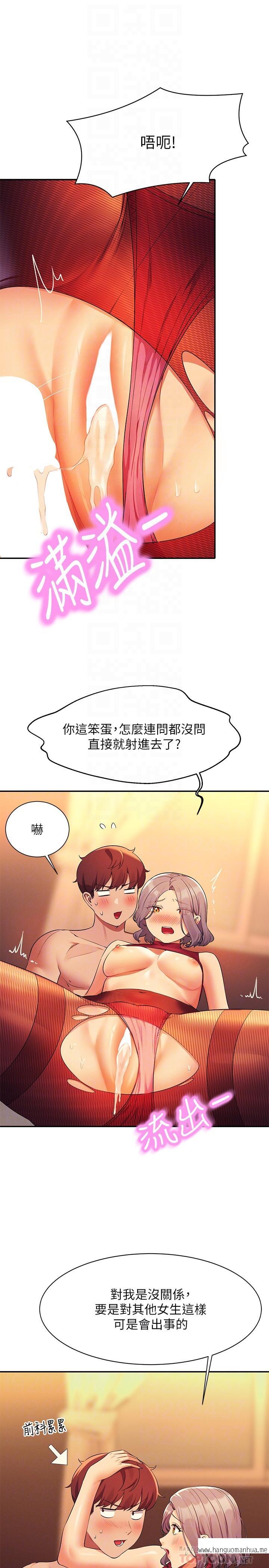 韩国漫画谁说理组没正妹？韩漫_谁说理组没正妹？-第76话-听话的教授在线免费阅读-韩国漫画-第18张图片
