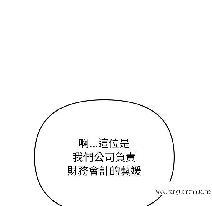 韩国漫画与初恋的危险重逢韩漫_与初恋的危险重逢-第21话在线免费阅读-韩国漫画-第26张图片