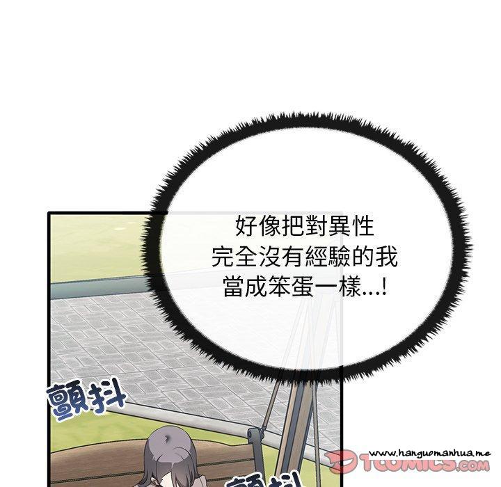 韩国漫画其实我很喜欢你韩漫_其实我很喜欢你-第21话在线免费阅读-韩国漫画-第27张图片