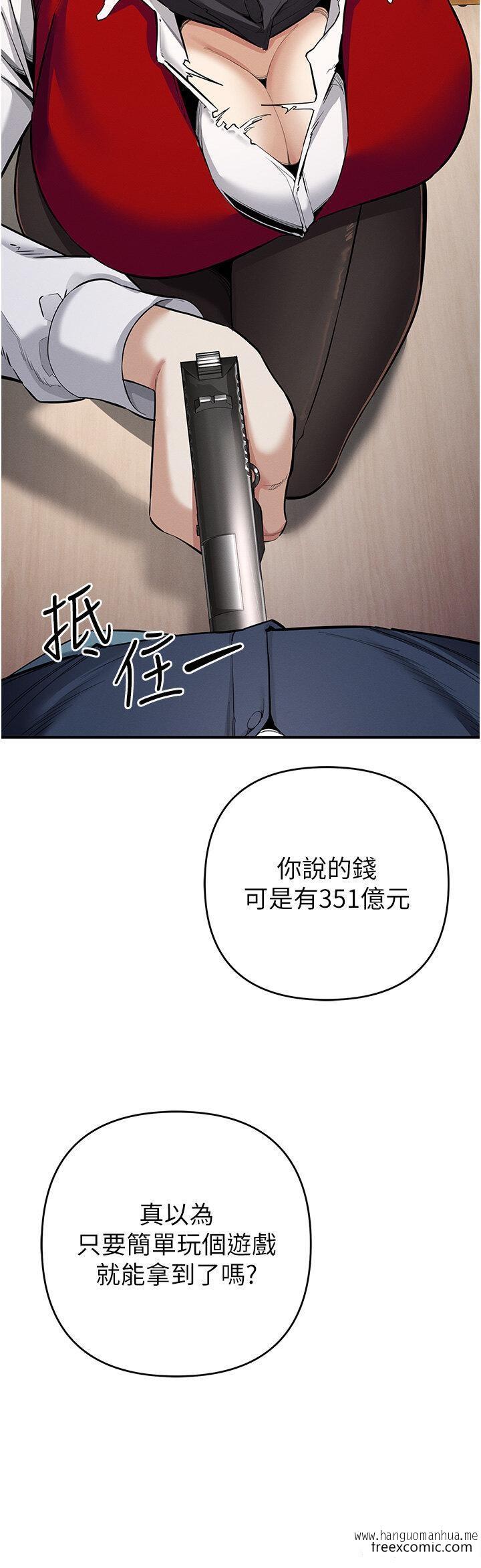 韩国漫画贪婪游戏韩漫_贪婪游戏-第6话-要在霸凌女面前射精？！在线免费阅读-韩国漫画-第50张图片