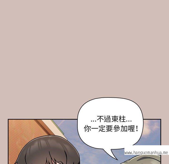 韩国漫画欢迎加入粉丝团！韩漫_欢迎加入粉丝团！-第33话在线免费阅读-韩国漫画-第108张图片