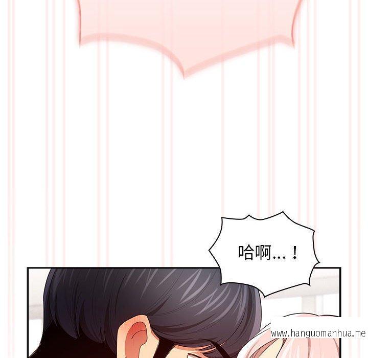 韩国漫画疫情期间的家教生活韩漫_疫情期间的家教生活-第95话在线免费阅读-韩国漫画-第22张图片