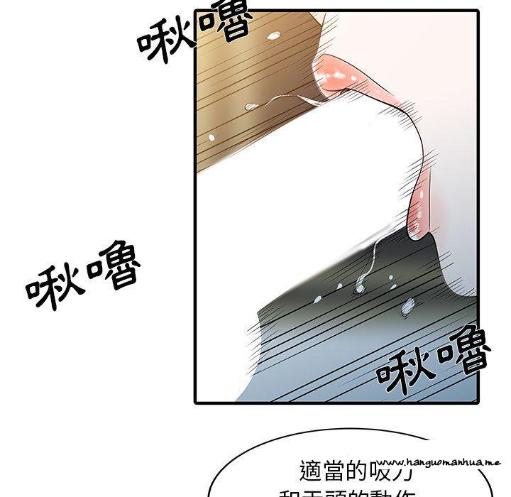 韩国漫画两个老婆韩漫_两个老婆-第26话在线免费阅读-韩国漫画-第17张图片