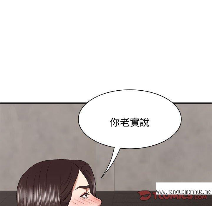 韩国漫画我体内的那个祂韩漫_我体内的那个祂-第48话在线免费阅读-韩国漫画-第15张图片