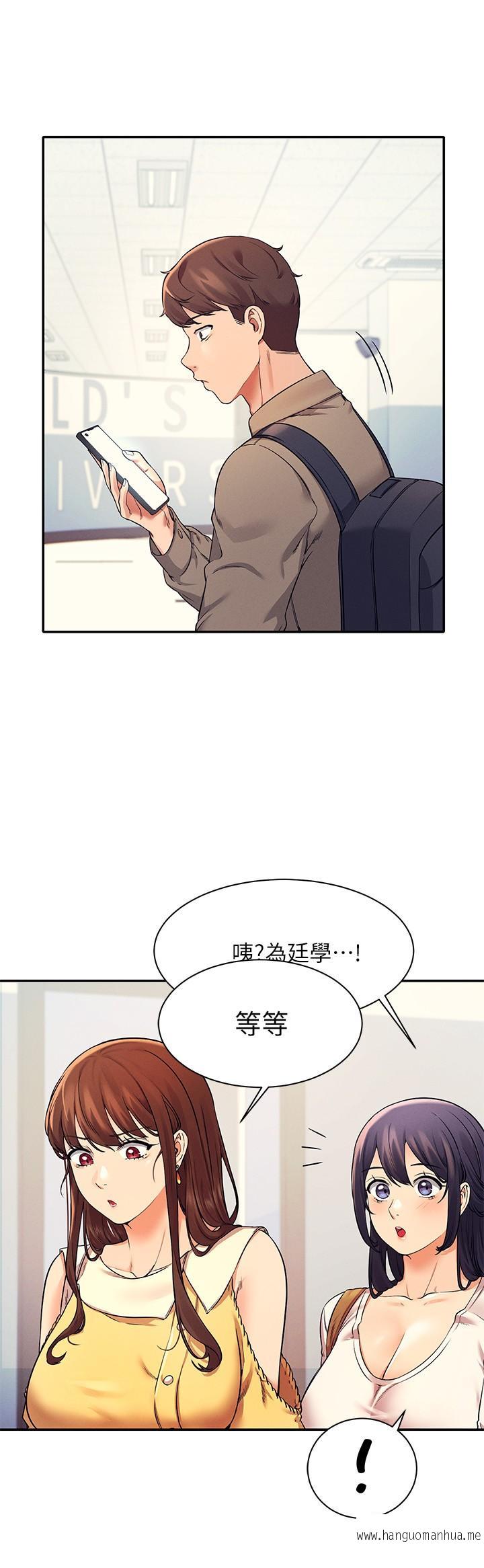 韩国漫画谁说理组没正妹？韩漫_谁说理组没正妹？-第21话-子涵体内...还有我的精液在线免费阅读-韩国漫画-第23张图片