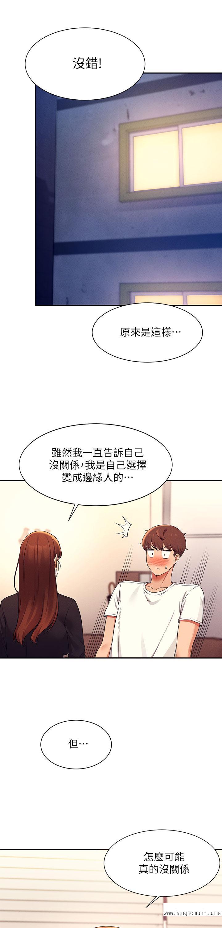 韩国漫画谁说理组没正妹？韩漫_谁说理组没正妹？-第28话-让我知道打炮有多舒服在线免费阅读-韩国漫画-第21张图片