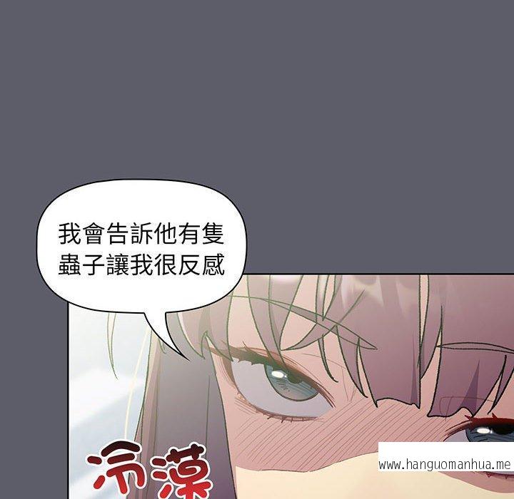 韩国漫画分组换换爱韩漫_分组换换爱-第88话在线免费阅读-韩国漫画-第50张图片