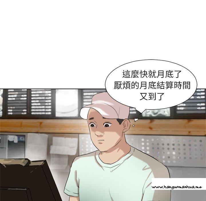 韩国漫画爱上属于别人的妳韩漫_爱上属于别人的妳-第14话在线免费阅读-韩国漫画-第86张图片