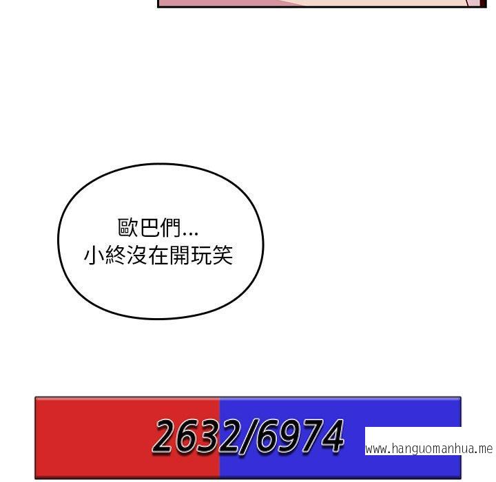 韩国漫画青梅以上恋人未满韩漫_青梅以上恋人未满-第41话在线免费阅读-韩国漫画-第32张图片