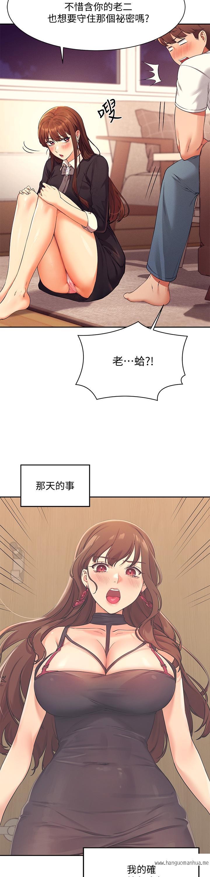 韩国漫画谁说理组没正妹？韩漫_谁说理组没正妹？-第27话-在学长家独处在线免费阅读-韩国漫画-第39张图片