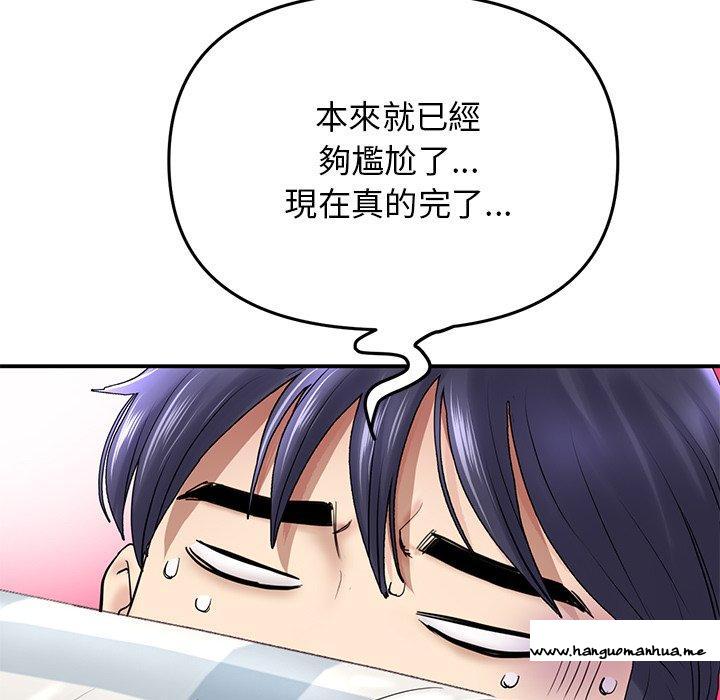 韩国漫画与初恋的危险重逢韩漫_与初恋的危险重逢-第6话在线免费阅读-韩国漫画-第81张图片