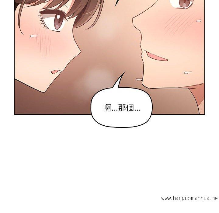 韩国漫画疫情期间的家教生活韩漫_疫情期间的家教生活-第7章在线免费阅读-韩国漫画-第148张图片