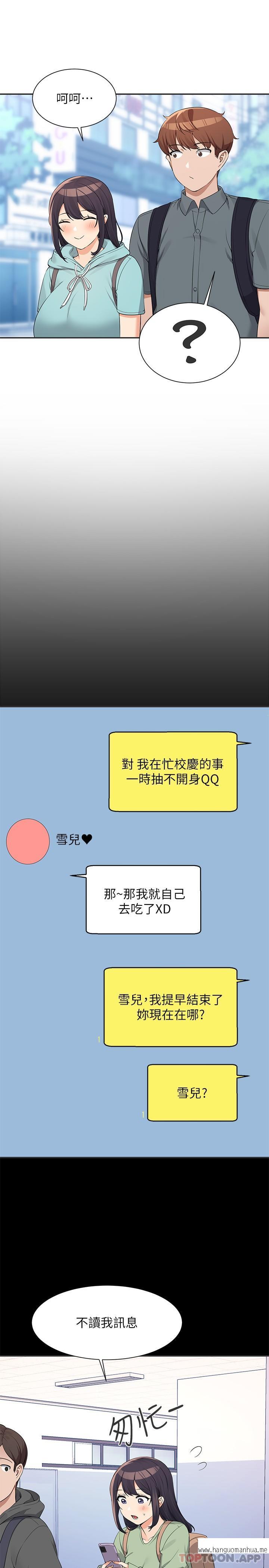 韩国漫画谁说理组没正妹？韩漫_谁说理组没正妹？-第84话-做到妳满足为止在线免费阅读-韩国漫画-第27张图片