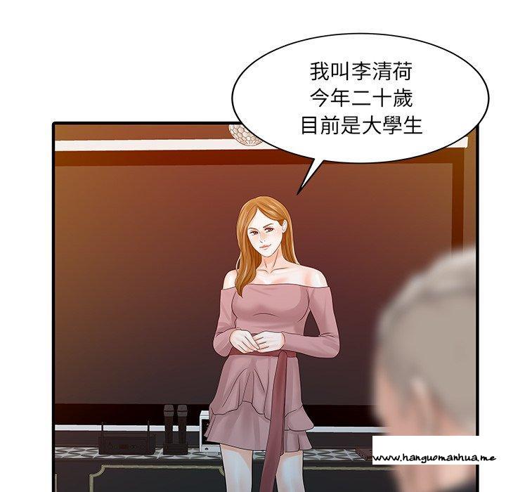 韩国漫画两个老婆韩漫_两个老婆-第25话在线免费阅读-韩国漫画-第59张图片