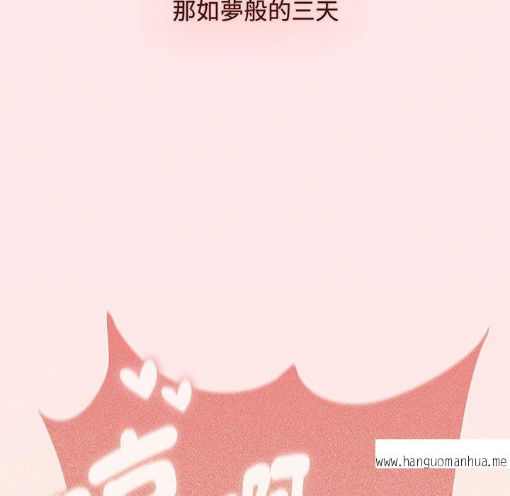 韩国漫画小孩子才做选择韩漫_小孩子才做选择-第76话在线免费阅读-韩国漫画-第39张图片